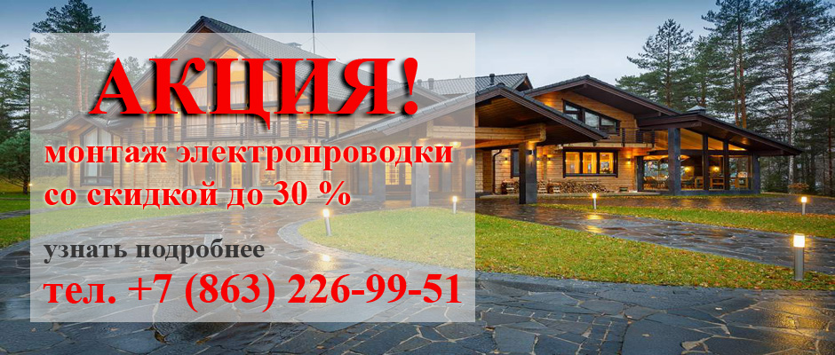 Весенняя акция